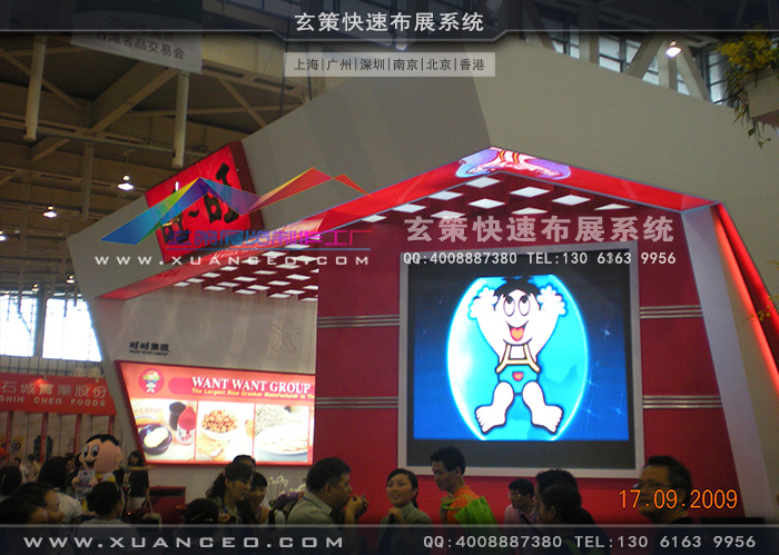 旺旺集團樱花在线视频 旺旺集團樱花在线视频