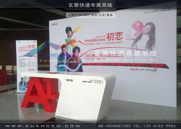 奧迪汽車活動製作 奧迪汽車活動製作