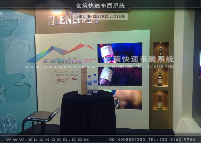 芝華士新品推廣會洽談區布置 芝華士新品推廣會洽談區布置