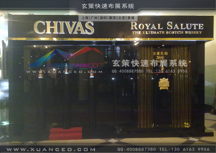 芝華士新品推廣會側麵現場圖 芝華士新品推廣會側麵現場圖