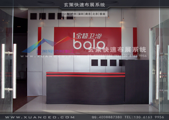 寶路衛浴展廳裝修接待台 寶路衛浴展廳裝修接待台