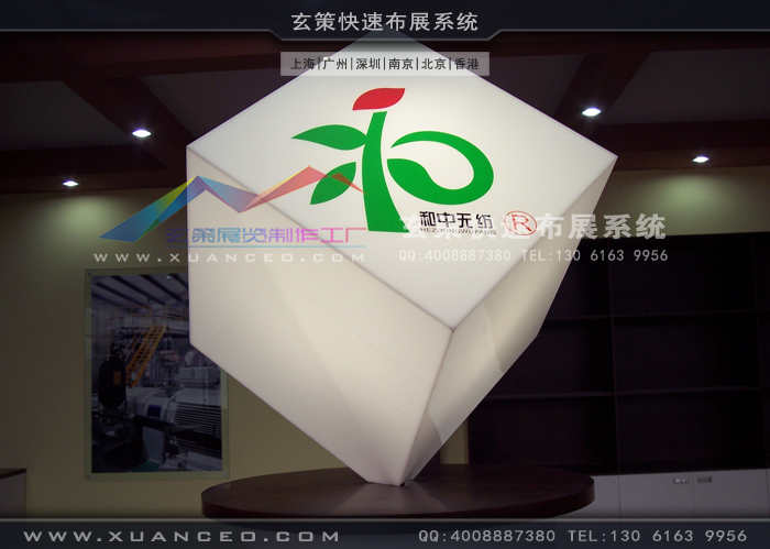 和中合纖展廳裝修logo道具製作 和中合纖展廳裝修logo道具製作