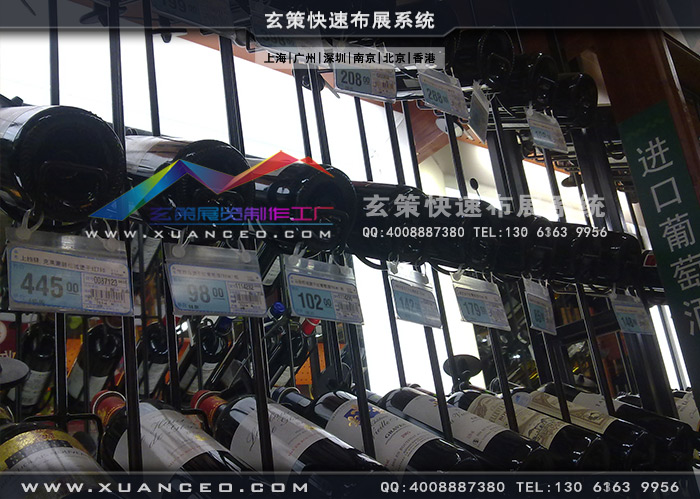 聖皮爾配套酒架製作 聖皮爾配套酒架製作