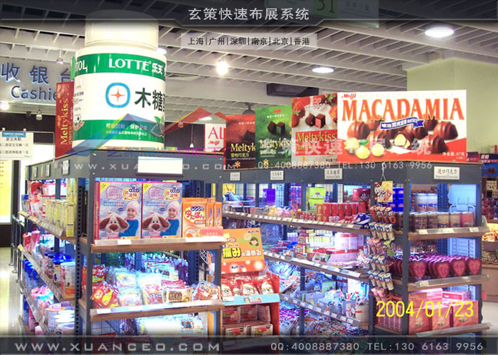 四洲集團賣場專注貨架製作 四洲集團賣場專注貨架製作