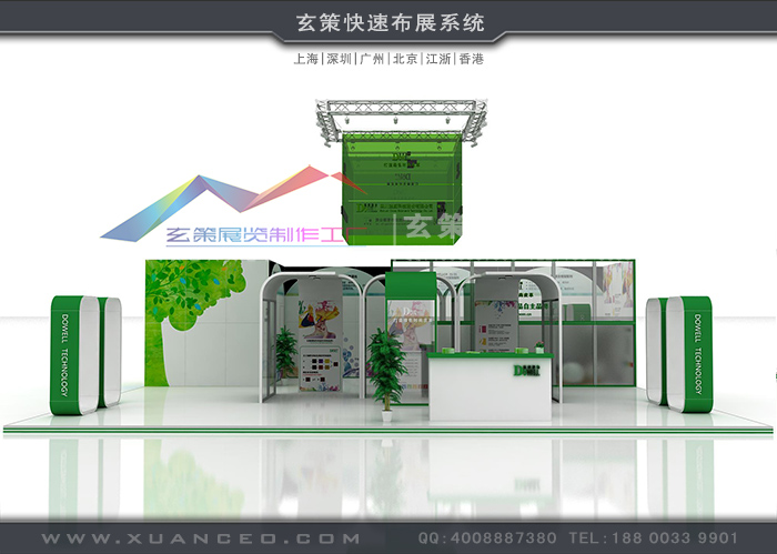 大型展台設計租賃