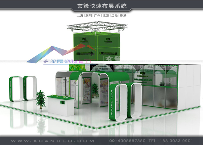 展台設計效果圖