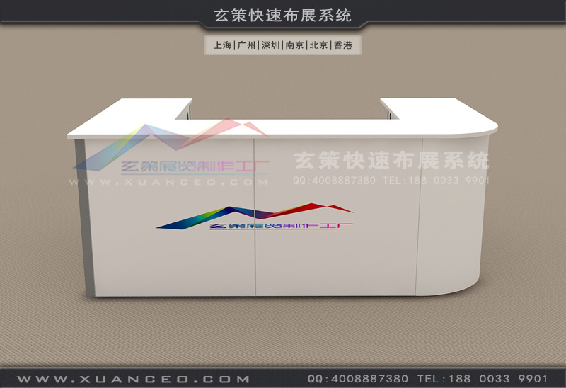 大型展覽接待台效果圖