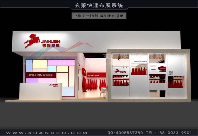 皮革展展台設計 皮革展展台設計