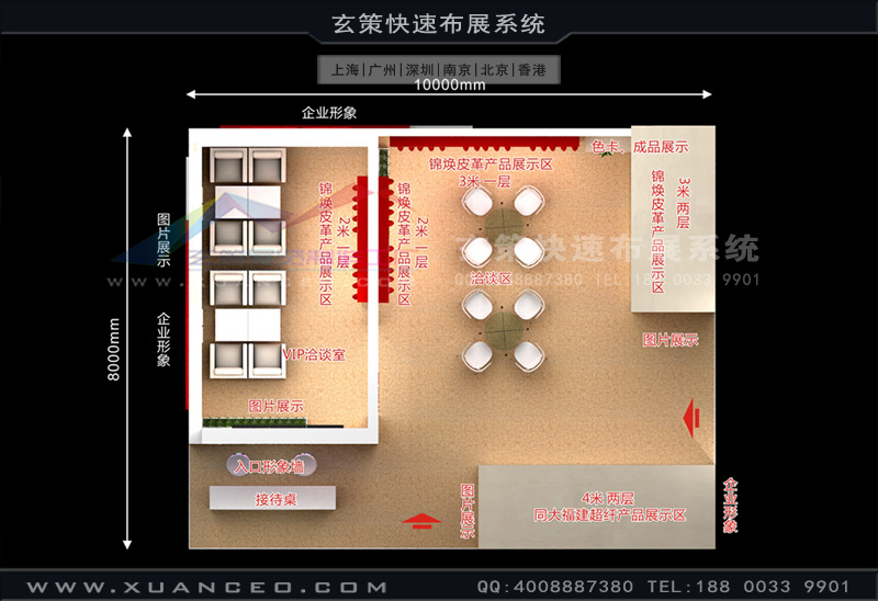 展台施工圖紙 展台施工圖紙