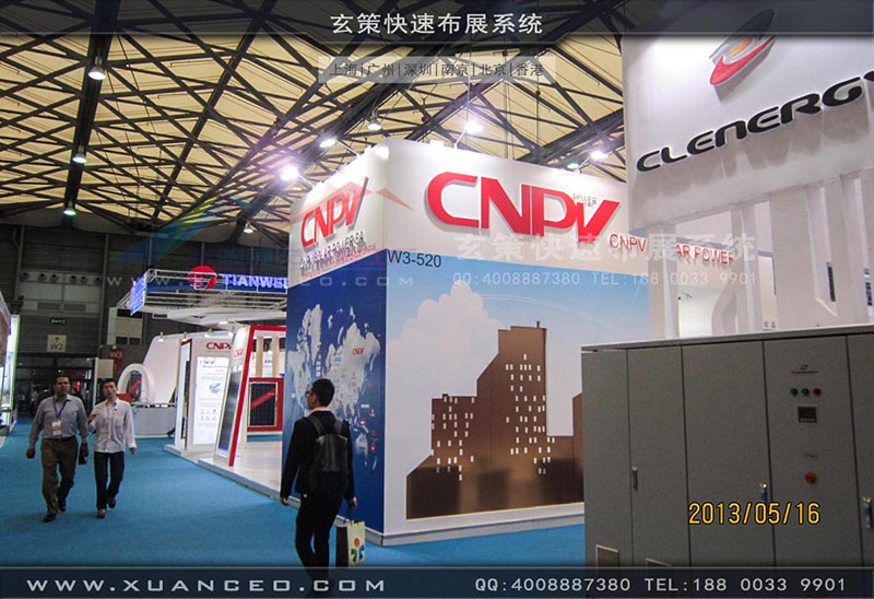 光伏展-CNPV展台-上海樱花AV一区二区展覽 光伏展-CNPV展台-上海樱花AV一区二区展覽