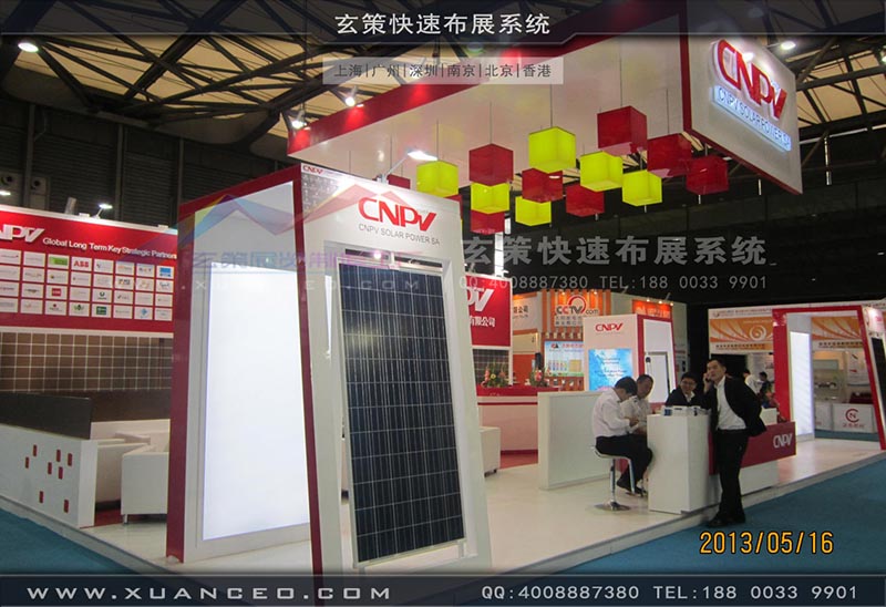 光伏展-CNPV展台-上海樱花AV一区二区展覽 光伏展-CNPV展台-上海樱花AV一区二区展覽