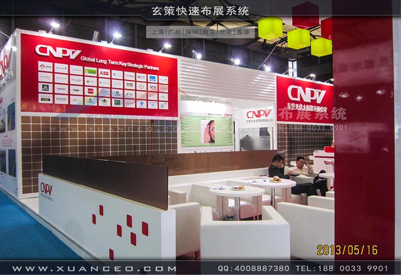 光伏展-CNPV展台-上海樱花AV一区二区展覽 光伏展-CNPV展台-上海樱花AV一区二区展覽