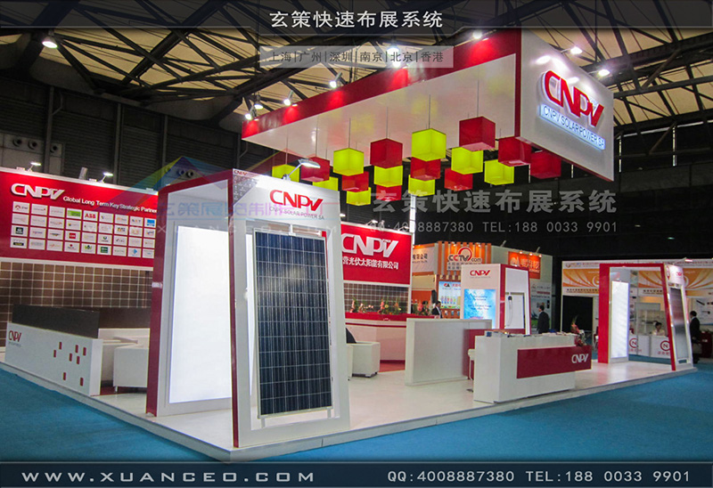 光伏展-CNPV展台-上海樱花AV一区二区展覽 光伏展-CNPV展台-上海樱花AV一区二区展覽