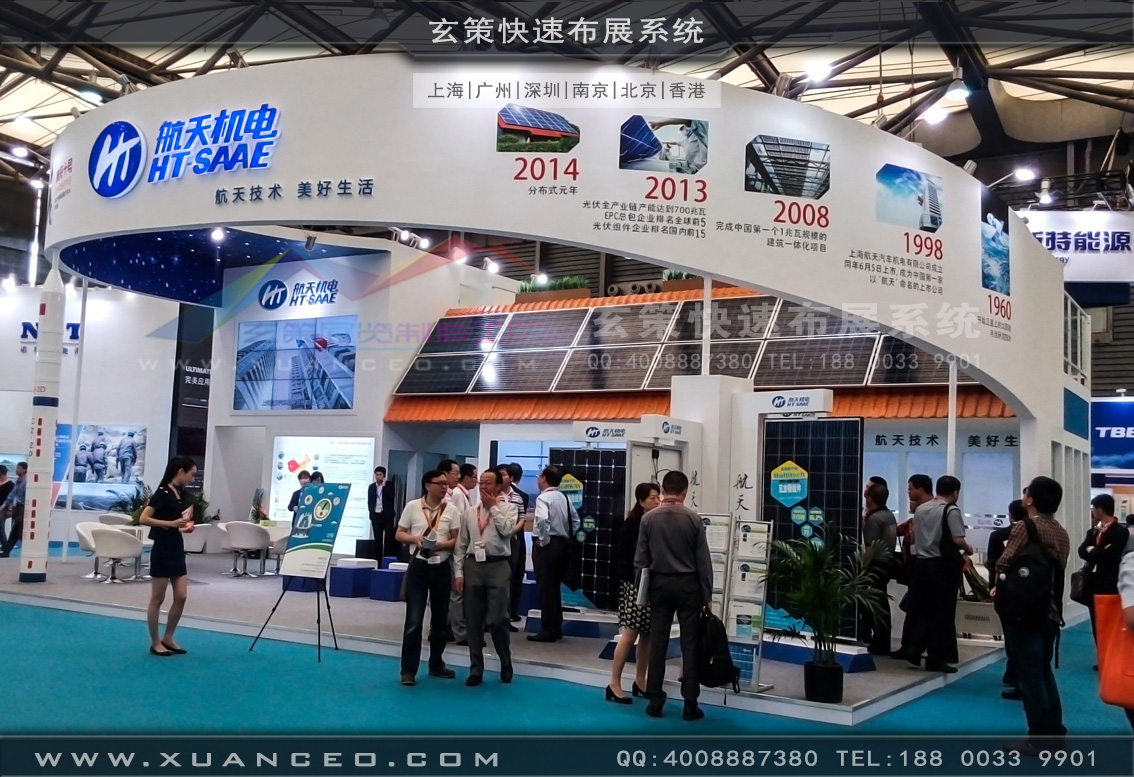 光伏展樱花在线视频-上海樱花AV一区二区展覽 光伏展樱花在线视频-上海樱花AV一区二区展覽