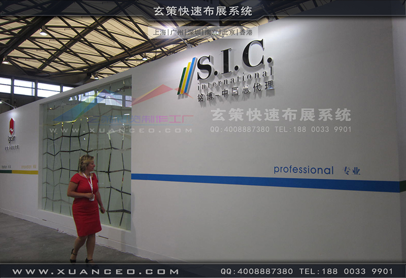 銘博·SIC展台搭展-皮革展展台搭展-上海樱花AV一区二区展覽工廠04 銘博·SIC展台搭展-皮革展展台搭展-上海樱花AV一区二区展覽工廠04