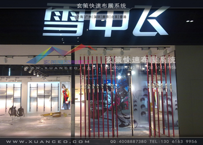 波司登展廳 波司登展廳