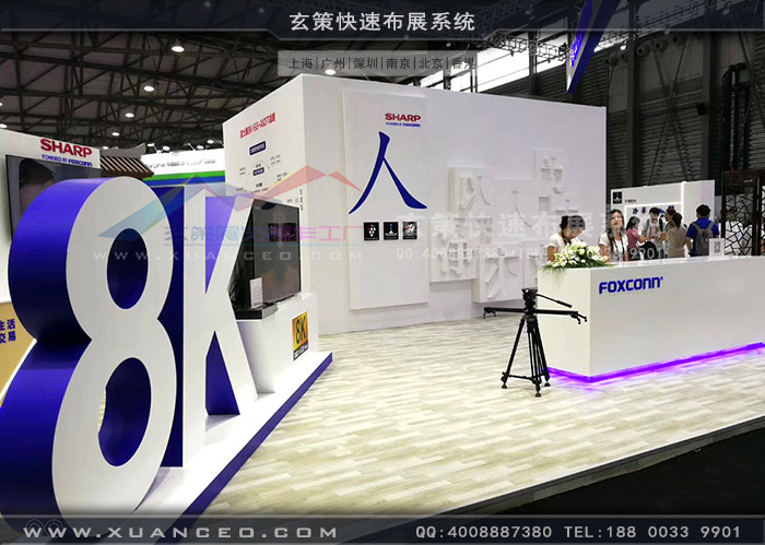 夏普展台細節展示 夏普展台細節展示