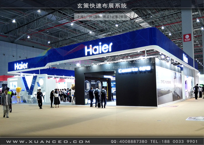 海爾展台次通道 海爾展台次通道