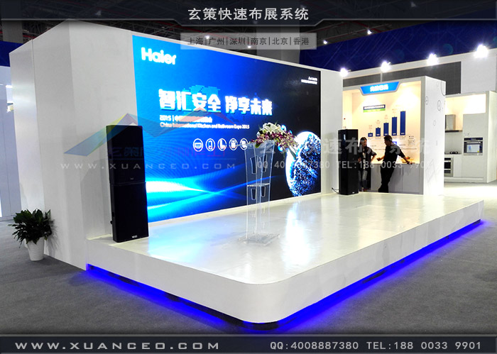 海爾展台演講區 海爾展台演講區