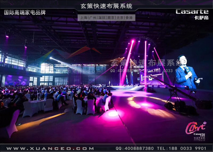 卡薩帝藝術節活動舞台區 卡薩帝藝術節活動舞台區