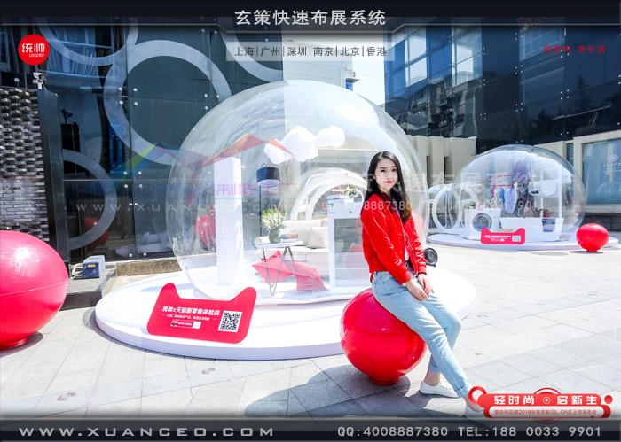 統帥新品發布會活動外場 統帥新品發布會活動外場