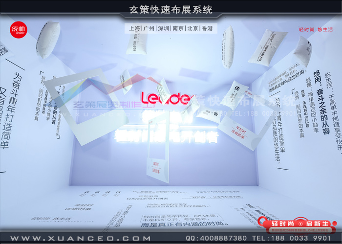 統帥新品發布會內場空間布置 統帥新品發布會內場空間布置