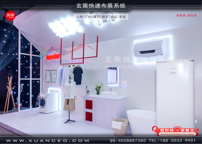 統帥新品發布會活動產品展示 統帥新品發布會活動產品展示