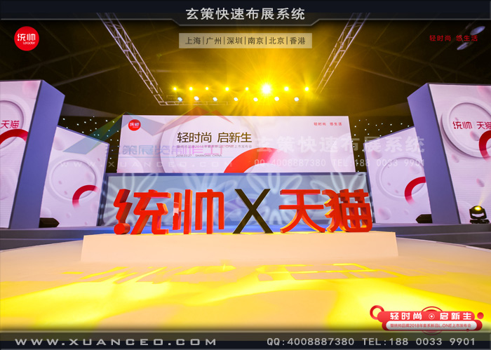 統帥-天貓活動 統帥-天貓活動