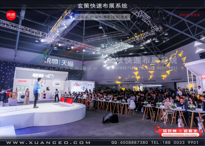 統帥新品發布會活動 統帥新品發布會活動