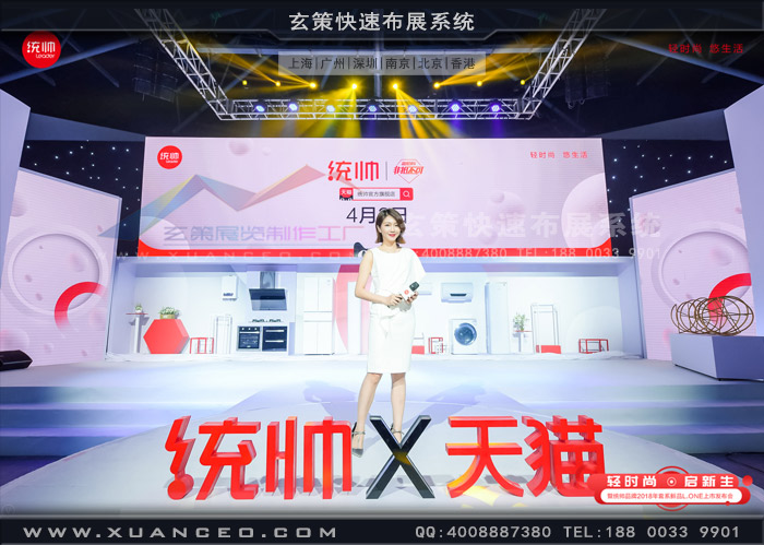 統帥新品發布會活動主持人 統帥新品發布會活動主持人