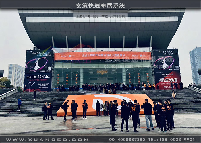 點我達年會活動外場 點我達年會活動外場