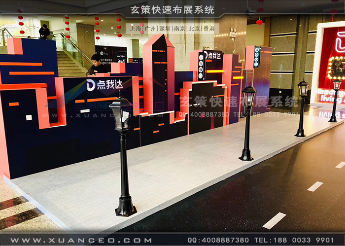 點我達年會活動搭建 點我達年會活動搭建