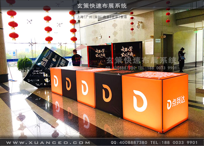 點我達年會活動道具 點我達年會活動道具