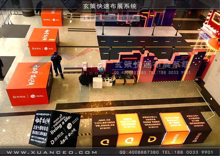 點我達年會活動場景俯視圖 點我達年會活動場景俯視圖