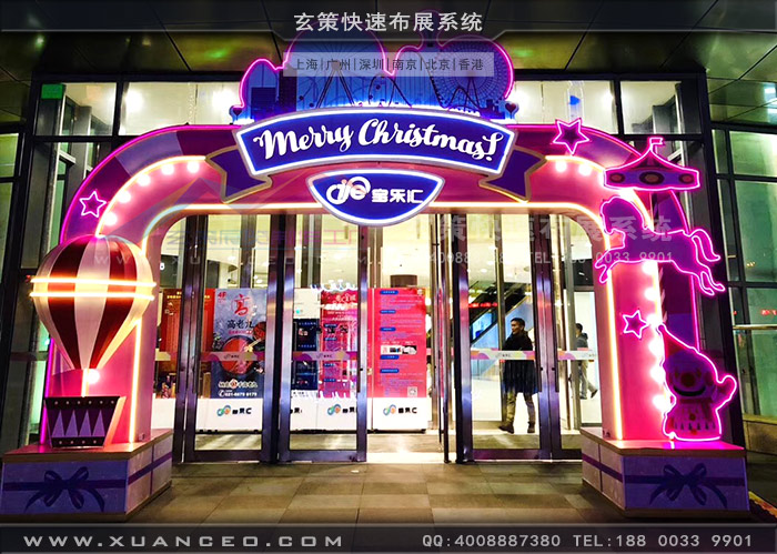 寶樂匯商場活動門頭道具製作 寶樂匯商場活動門頭道具製作