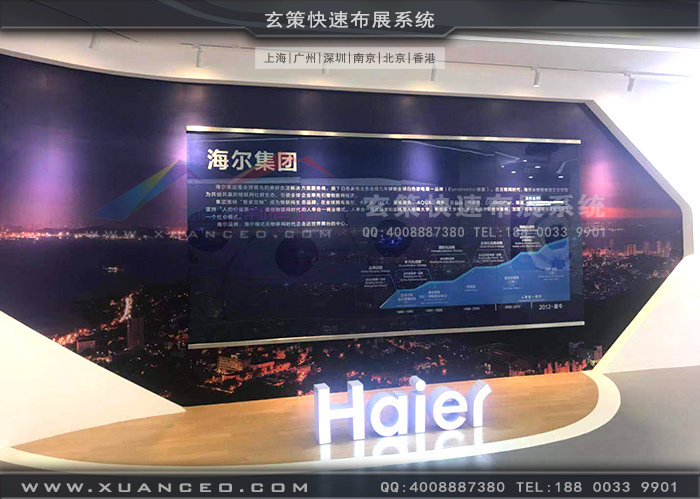 海爾-海創匯展廳裝修 海爾-海創匯展廳裝修