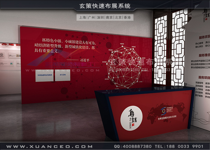 烏鎮展廳裝修(2300㎡)