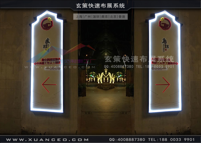 烏鎮展廳裝修指示牌 烏鎮展廳裝修指示牌