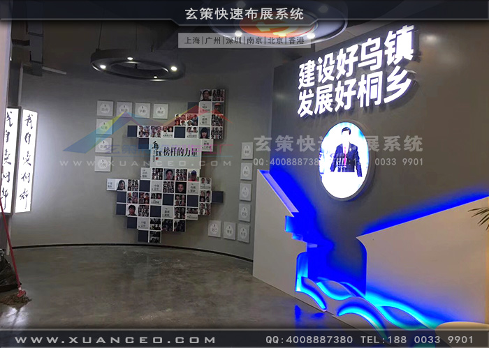 烏鎮展廳裝修黨建區 烏鎮展廳裝修黨建區