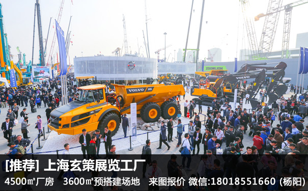 寶馬工程機械展樱花在线视频