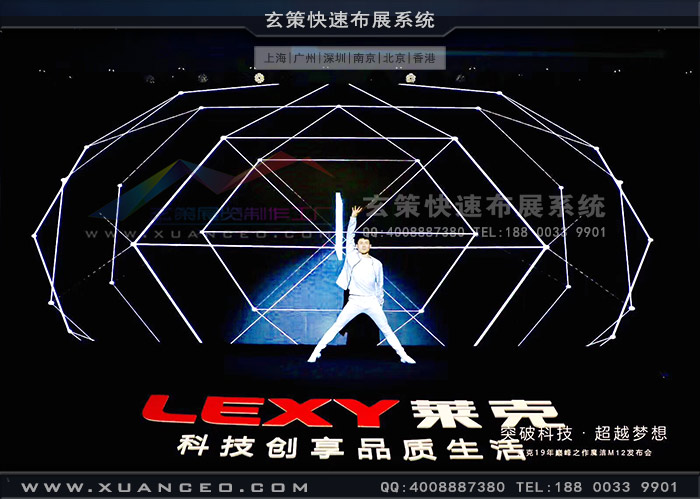 萊克新品發布會活動舞台 萊克新品發布會活動舞台