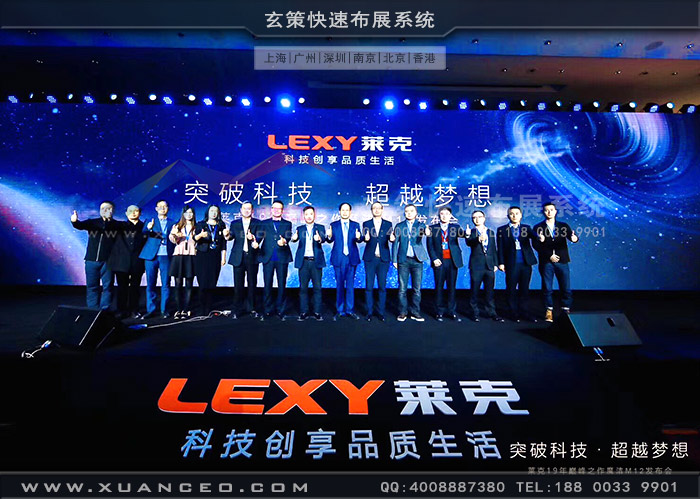 萊克新品發布會 萊克新品發布會