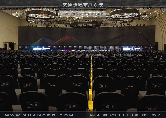 海爾集團經銷商大會舞台搭建 海爾集團經銷商大會舞台搭建