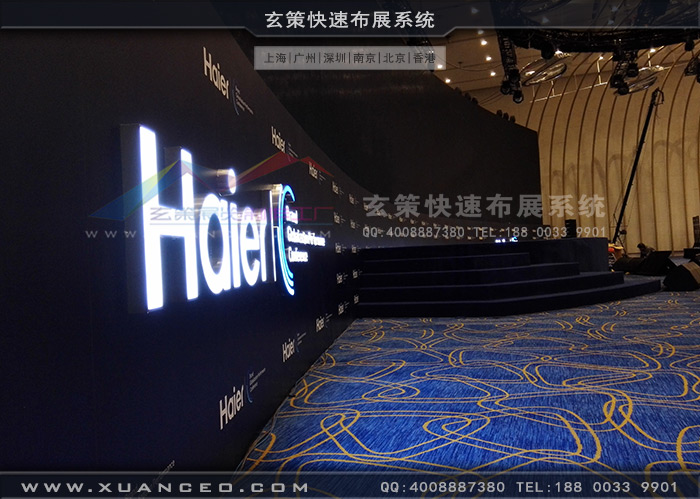 海爾集團經銷商大會主舞台 海爾集團經銷商大會主舞台