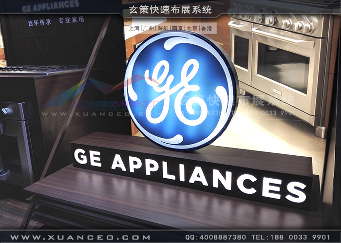 海爾集團經銷商大會外場 海爾集團經銷商大會外場