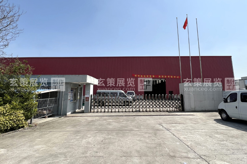 樱花AV一区二区展覽工廠大門照片