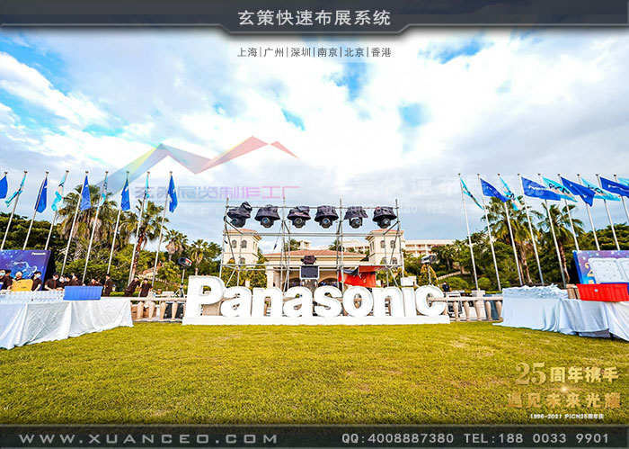 鬆下-PICN25周年慶活動LOGO 鬆下-PICN25周年慶活動LOGO