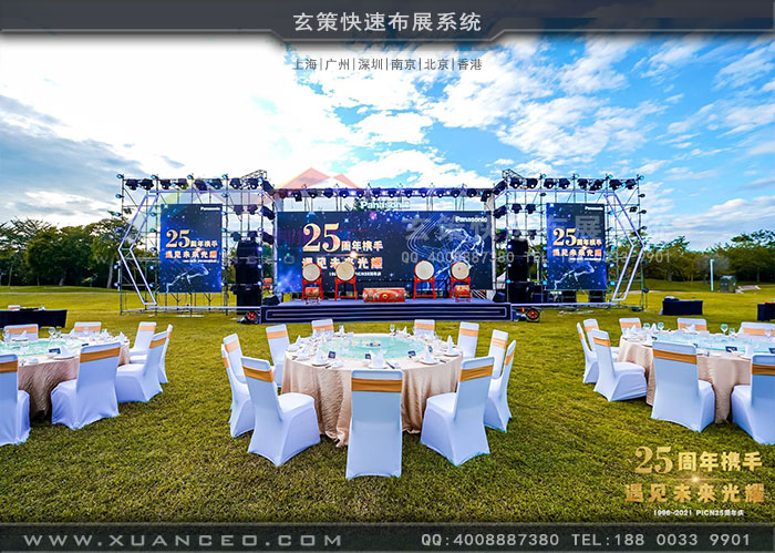 鬆下-PICN25周年慶活動舞台搭建 鬆下-PICN25周年慶活動舞台搭建