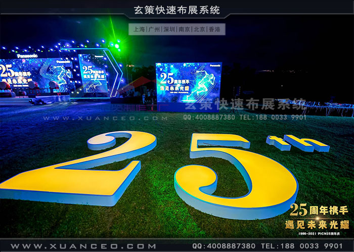 鬆下-PICN25周年慶活動發光標識 鬆下-PICN25周年慶活動發光標識