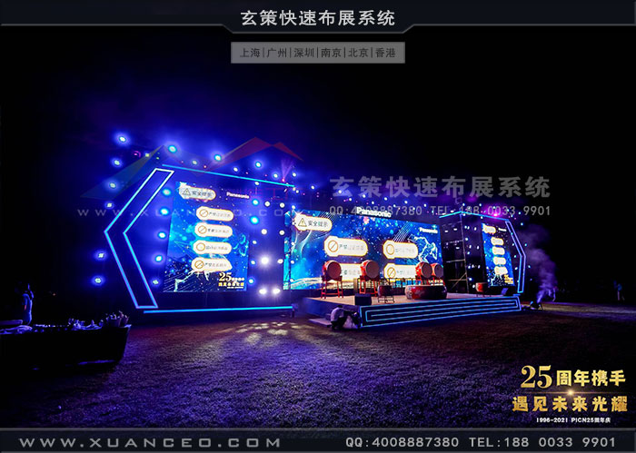 鬆下-PICN25周年慶活動舞台 鬆下-PICN25周年慶活動舞台